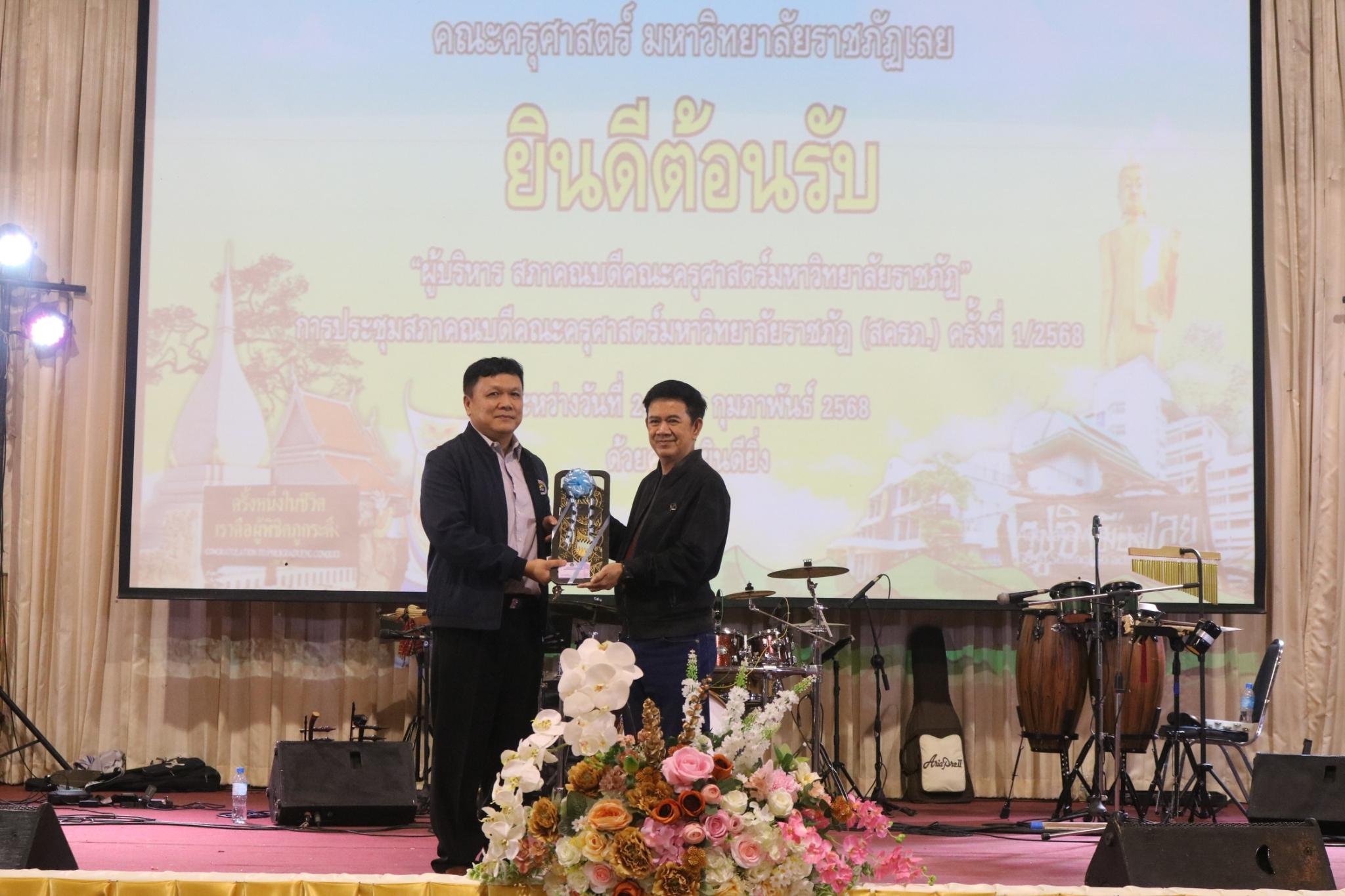 6. ประชุมสภาคณบดีคณะครุศาสตร์ ครั้งที่1/2568